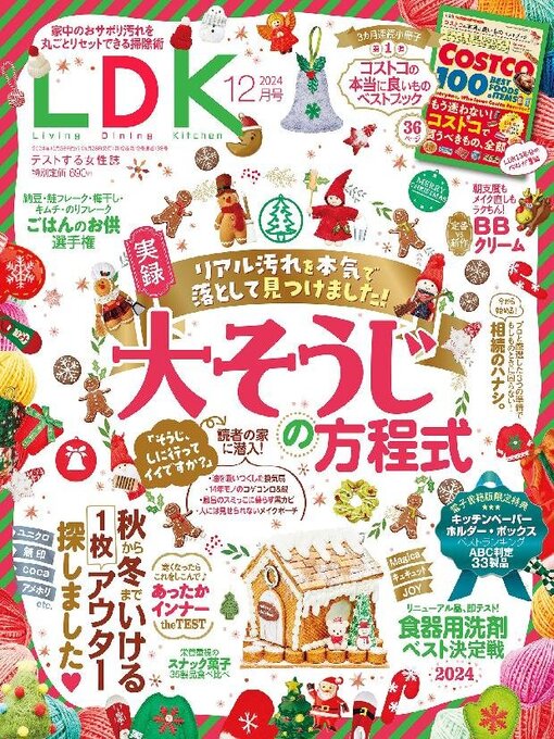 Title details for LDK by Shinyusha Co., Ltd. (MBJ) - Available